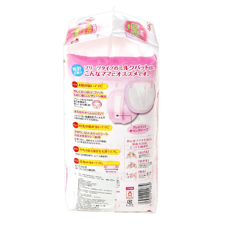日本进口溢乳垫-啾啾baby百褶型乳垫
