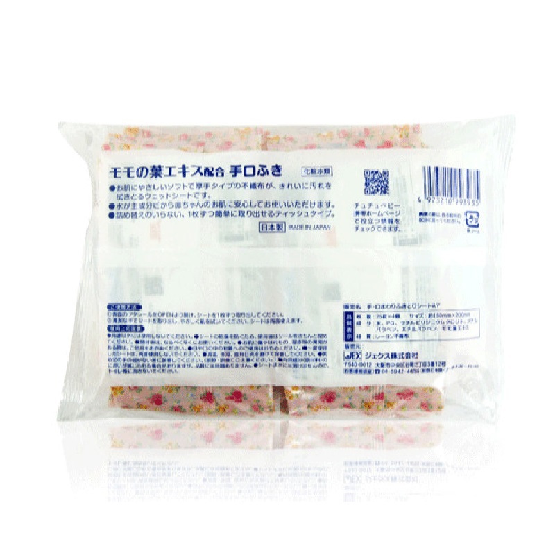 日本进口婴儿口手湿巾-啾啾baby婴儿手口专用柔软湿巾便携装25片*4包