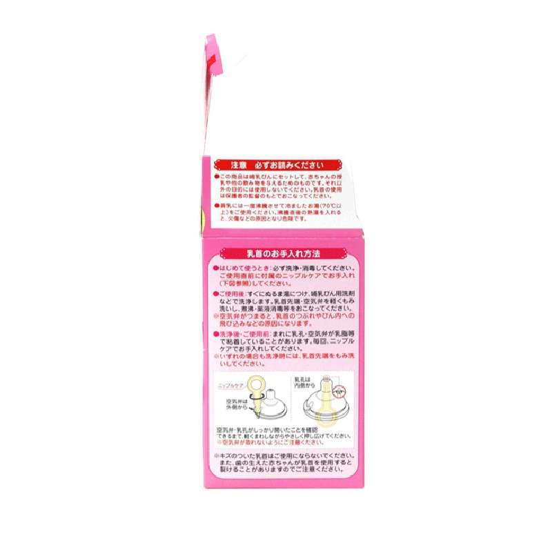 日本进口仿真奶嘴-啾啾baby可爱妈妈宽口奶嘴