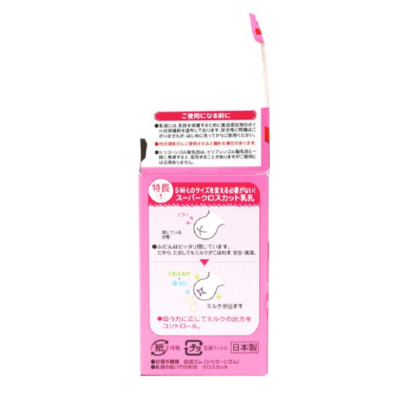 日本进口仿真奶嘴-啾啾baby可爱妈妈宽口奶嘴