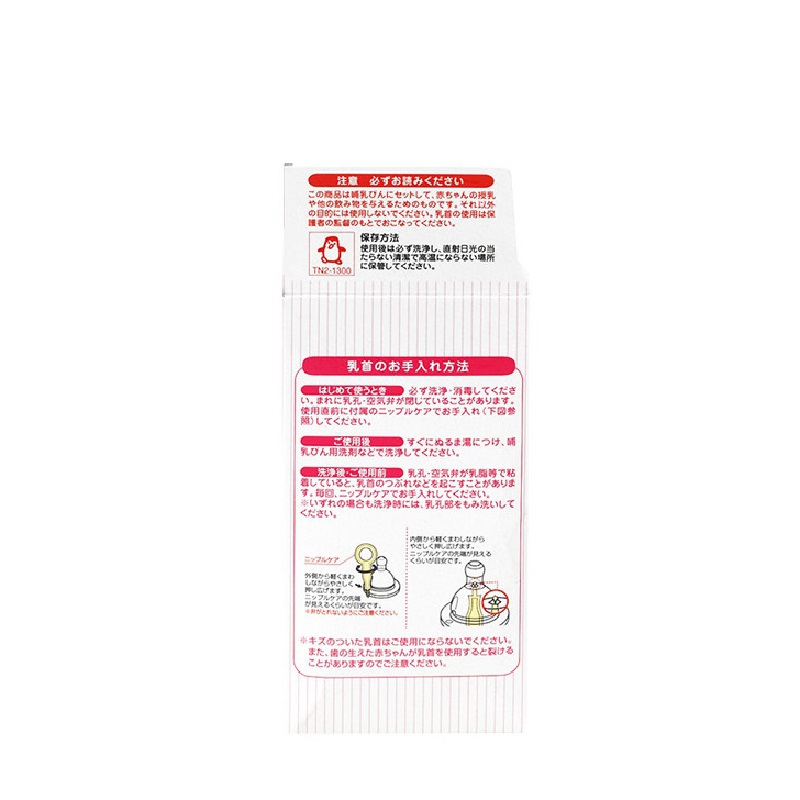 日本进口母乳奶嘴-啾啾babySMC育儿奶嘴