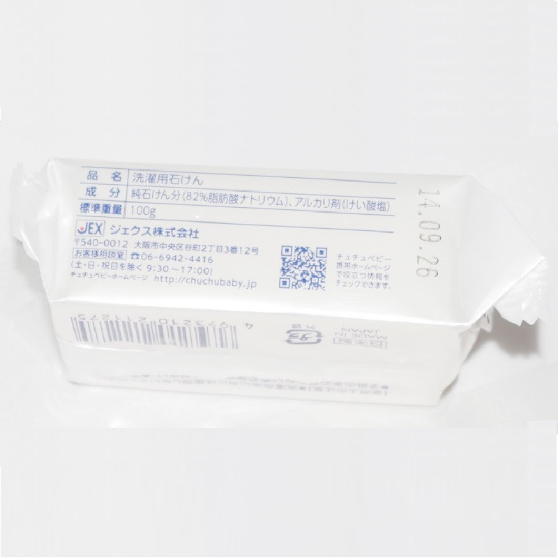 日本进口宝宝洗衣液-啾啾baby婴儿洗衣皂