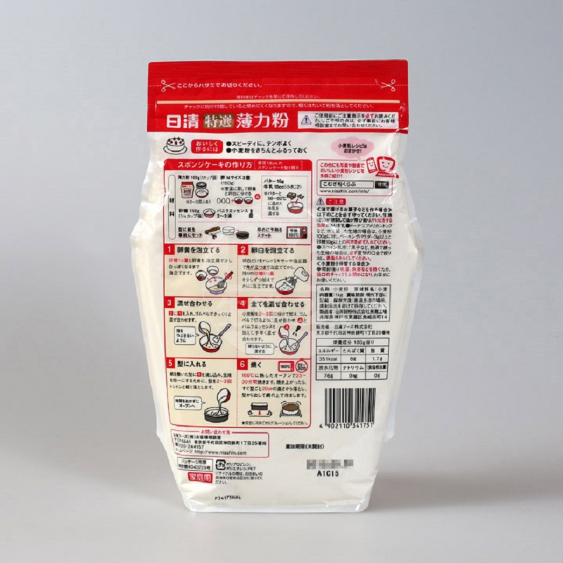 日本进口特色面食-日清薄力小麦粉