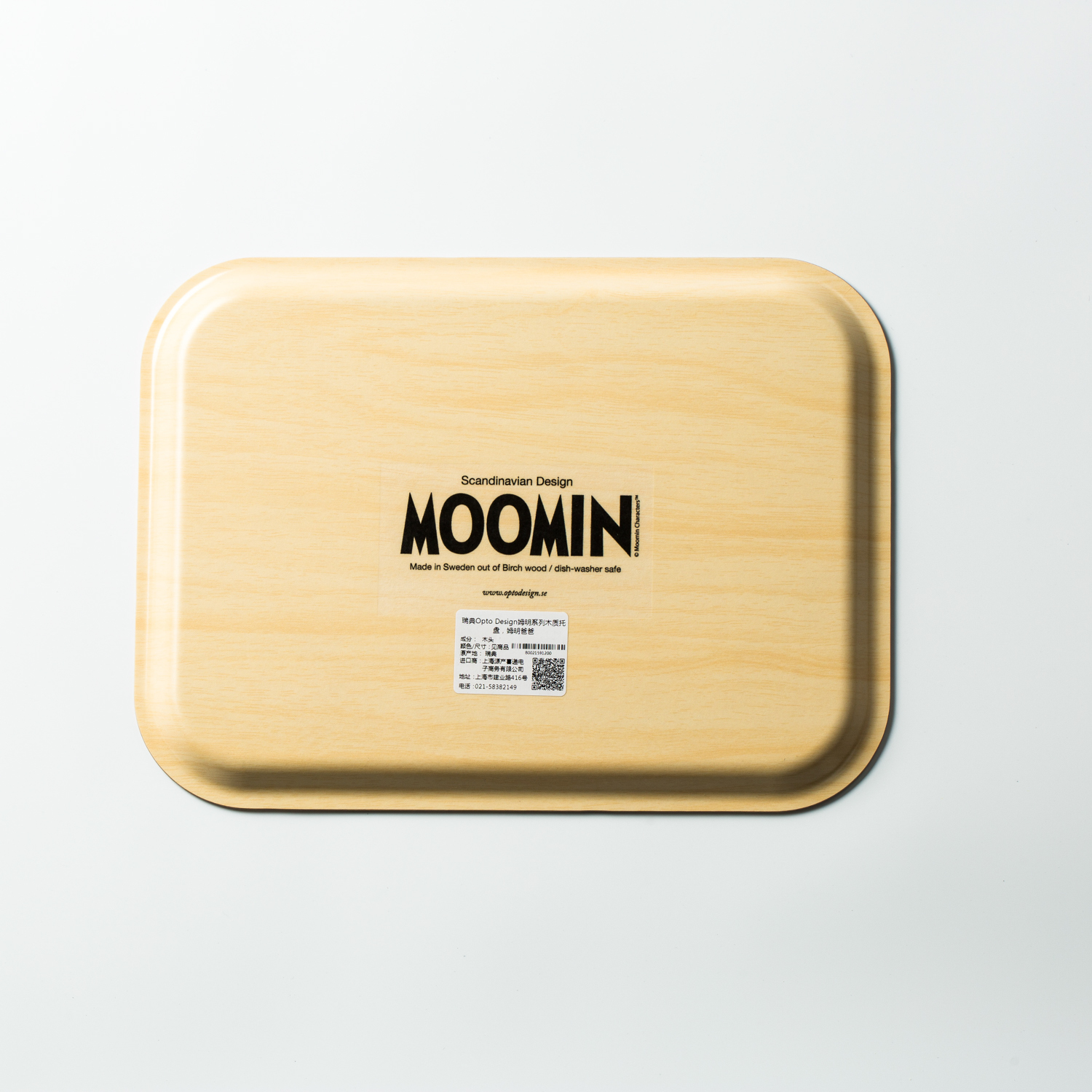 瑞典进口长方形托盘-Opto Design姆明系列木质托盘，姆明爸爸