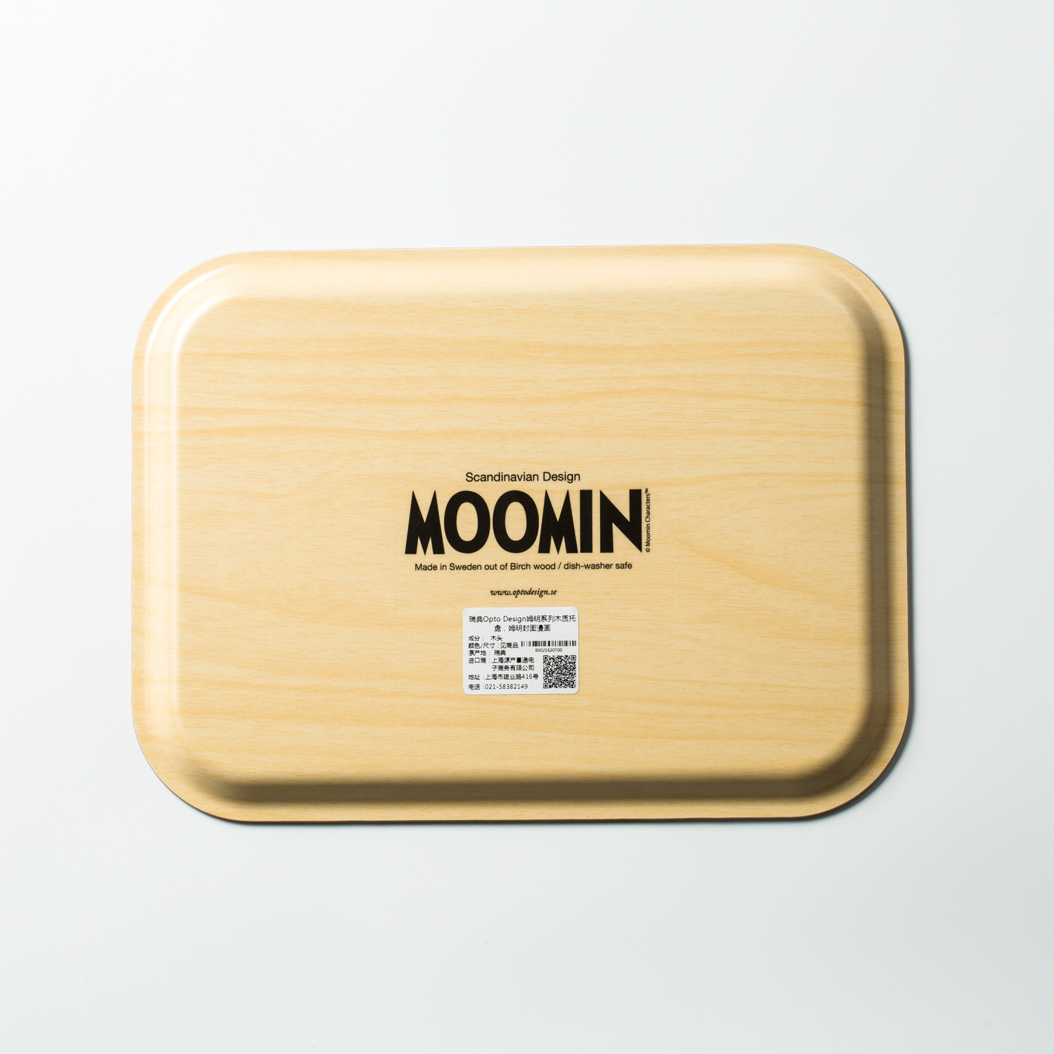 瑞典进口时尚托盘-Opto Design姆明系列木质托盘，姆明封面漫画