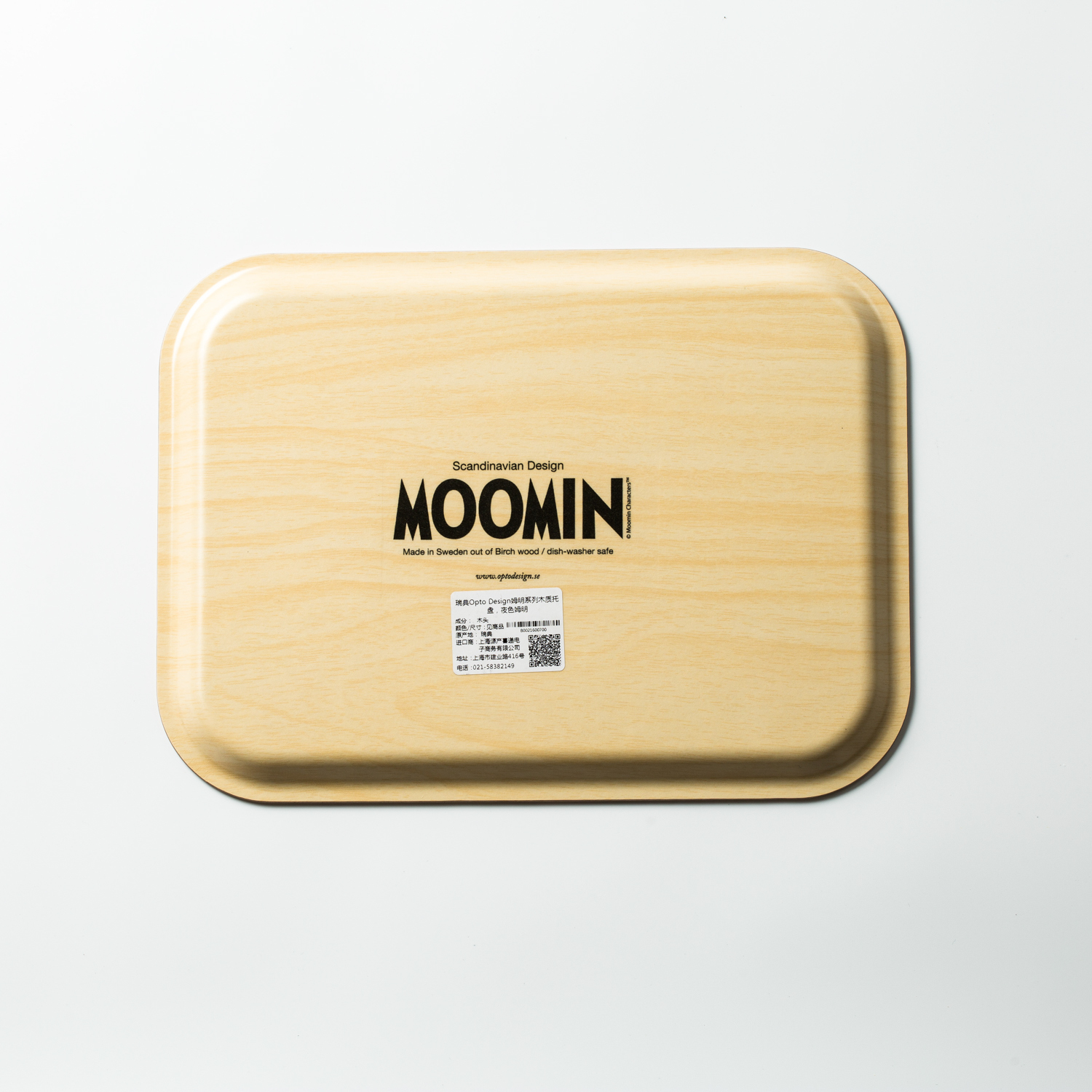 瑞典进口木制平托盘-Opto Design姆明系列木质托盘，夜色姆明