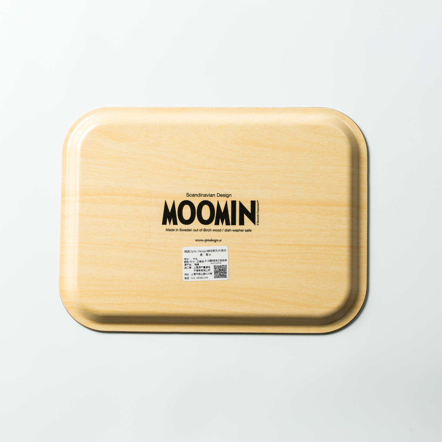 瑞典进口创意托盘-Opto Design姆明系列木质托盘，滑冰