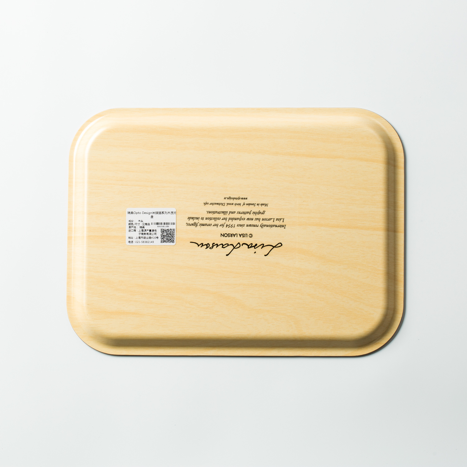 瑞典进口松木木托盘-Opto Design米琪猫系列木质托盘