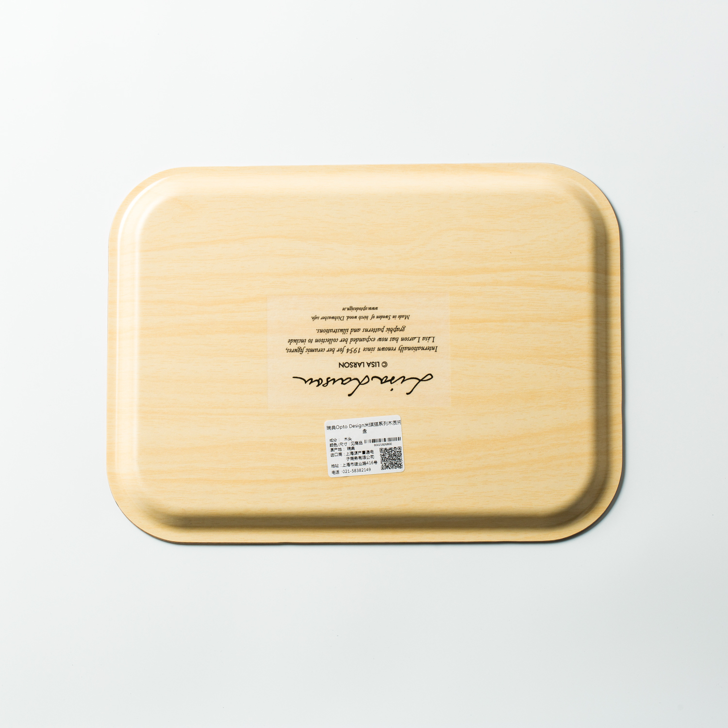 瑞典进口天然木托盘-Opto Design米琪猫系列木质托盘