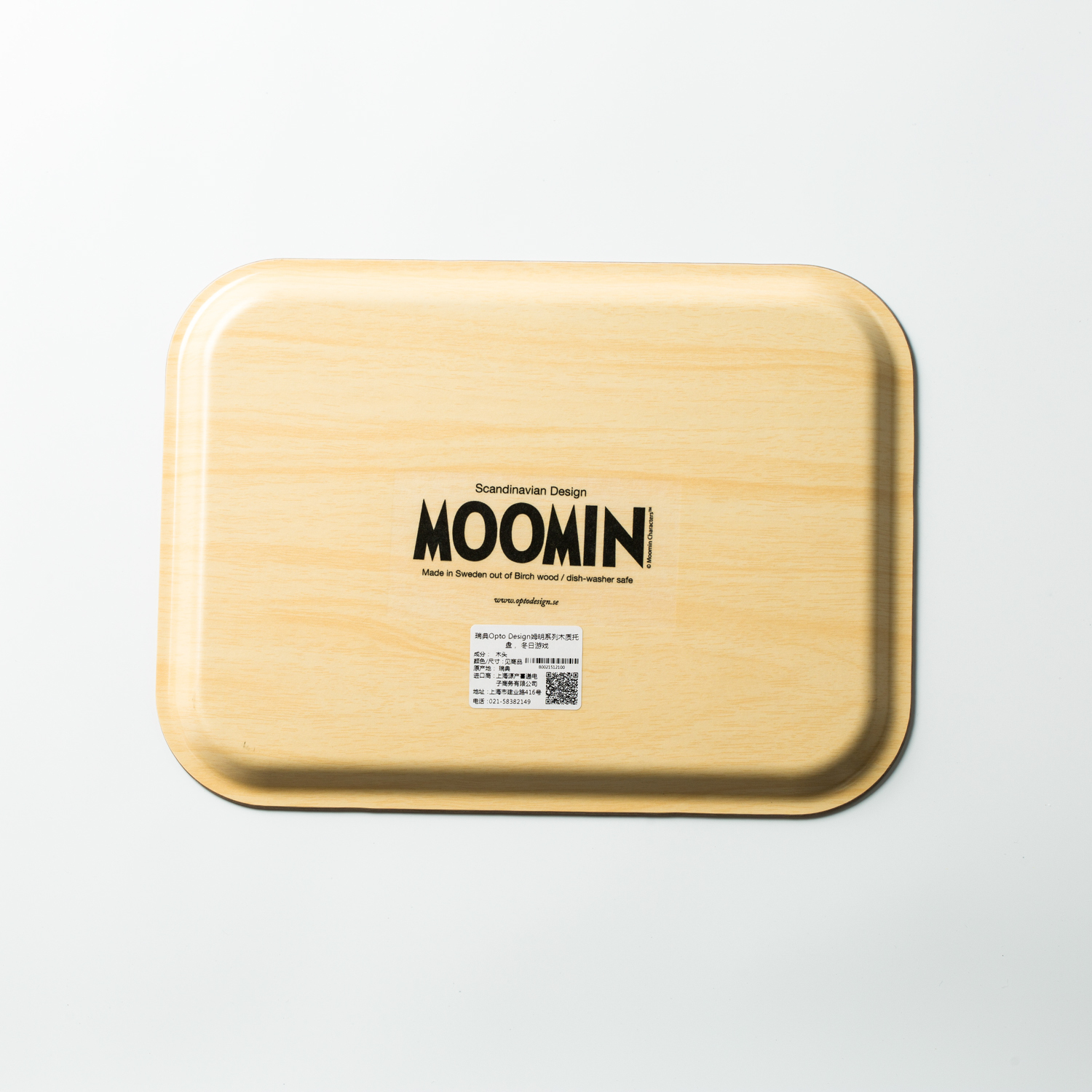 瑞典进口木托盘-Opto Design姆明系列木质托盘, 冬日游戏