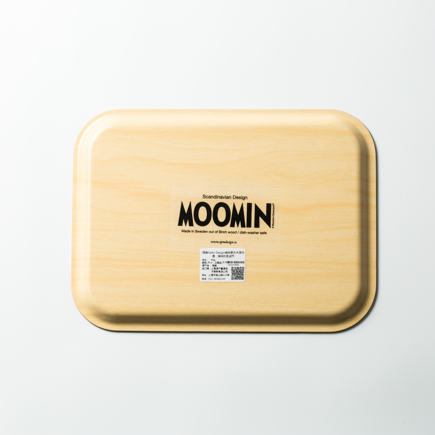 瑞典进口托盘-Opto Design姆明系列木质托盘，姆明的圣诞节