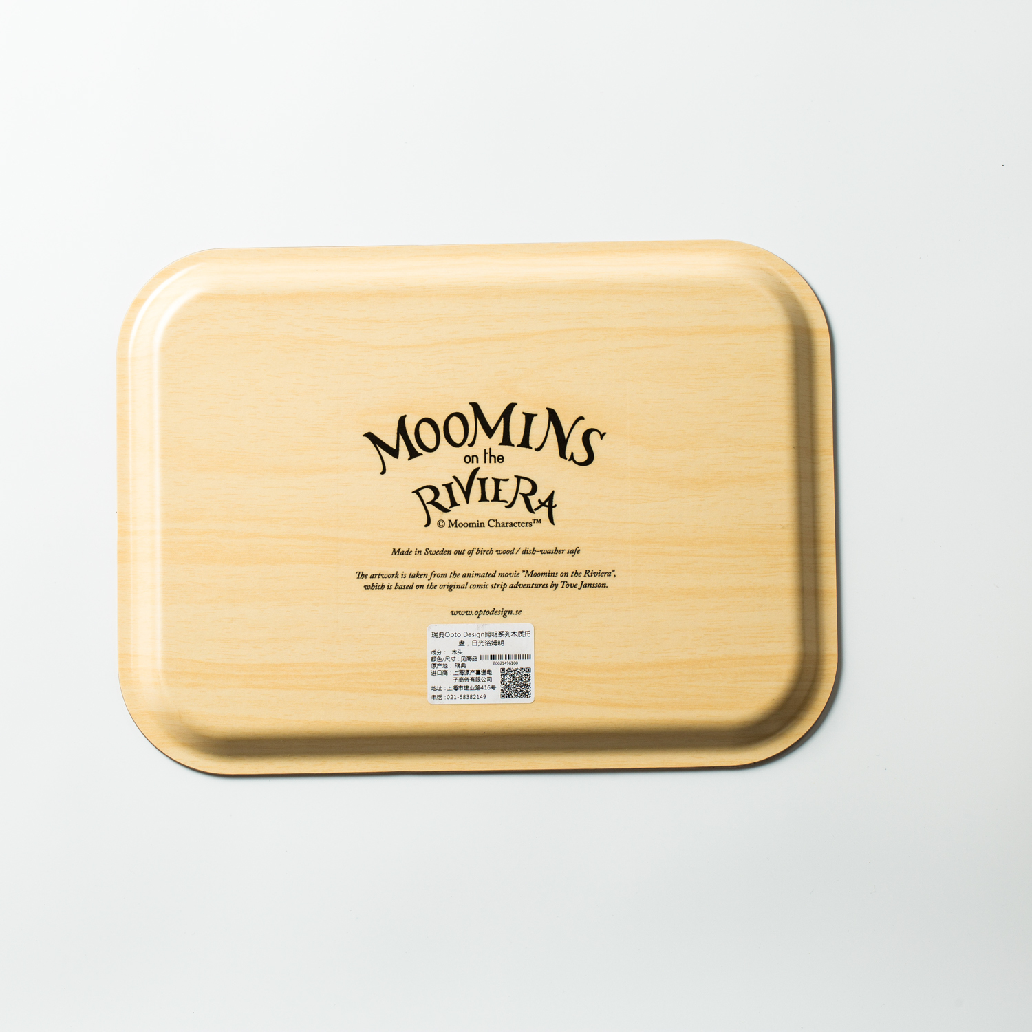 瑞典进口托盘-Opto Design姆明系列木质托盘，日光浴姆明