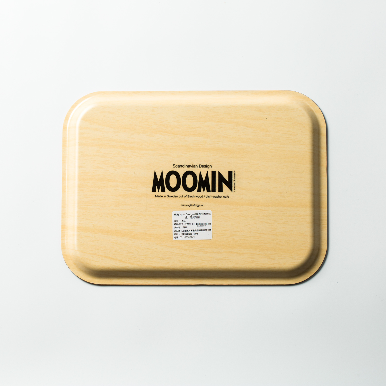 瑞典进口木质托盘-Opto Design姆明系列木质托盘，阳光明媚
