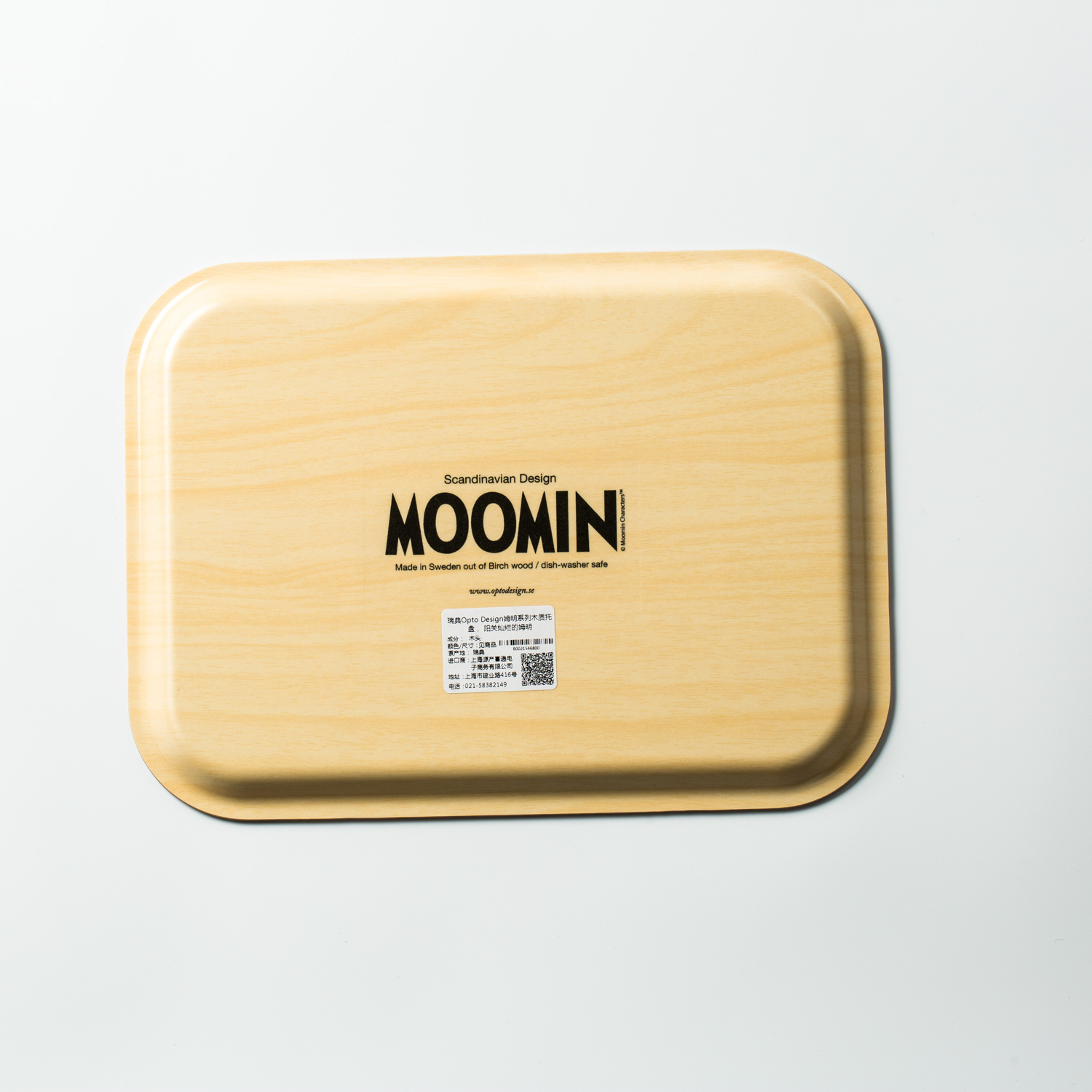 瑞典进口木制托盘-Opto Design姆明系列木质托盘， 阳关灿烂的姆明
