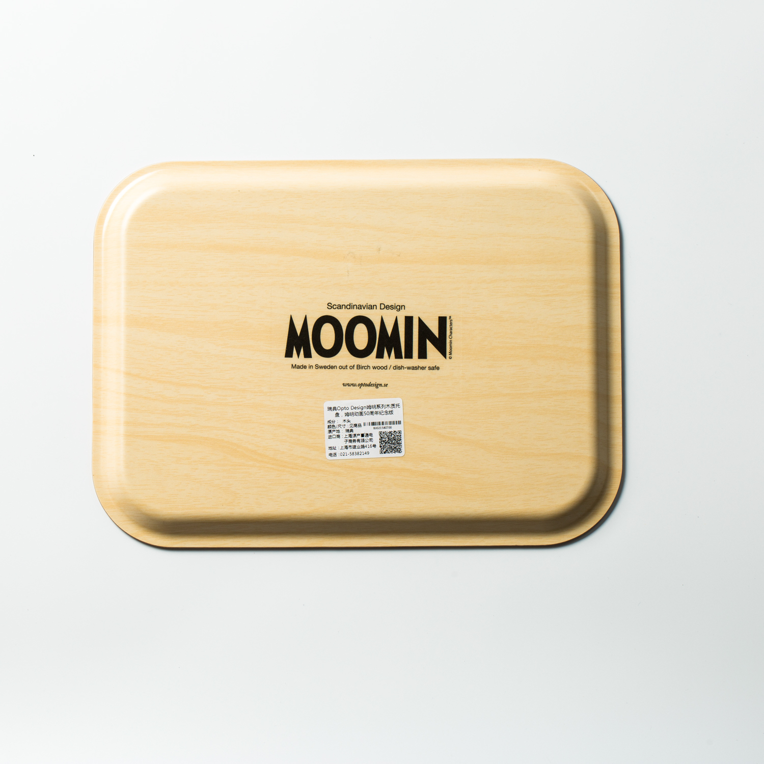 瑞典进口单面托盘-Opto Design姆明系列木质托盘，姆明动画50周年纪念