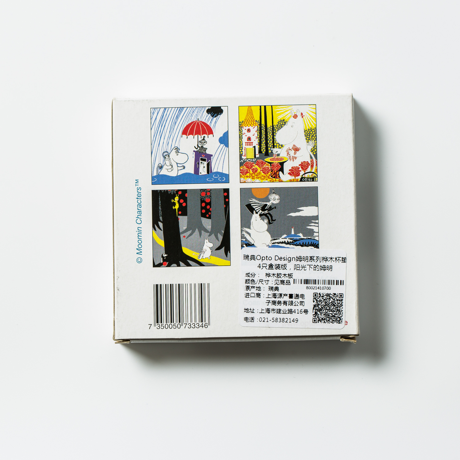 瑞典进口杯垫-Opto Design姆明系列桦木杯垫4只盒装，阳光下的姆明