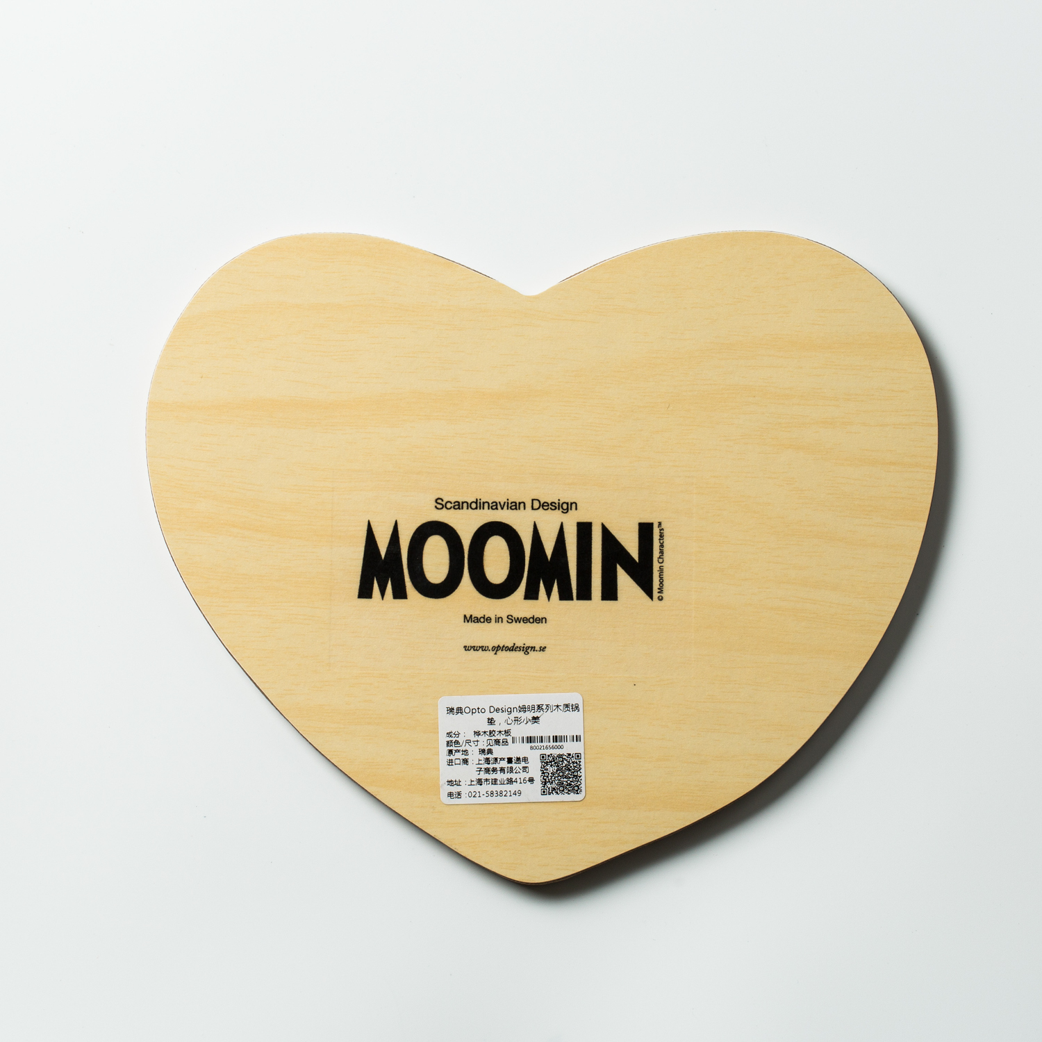 瑞典进口木质锅垫-Opto Design姆明系列木质锅垫，心形小美