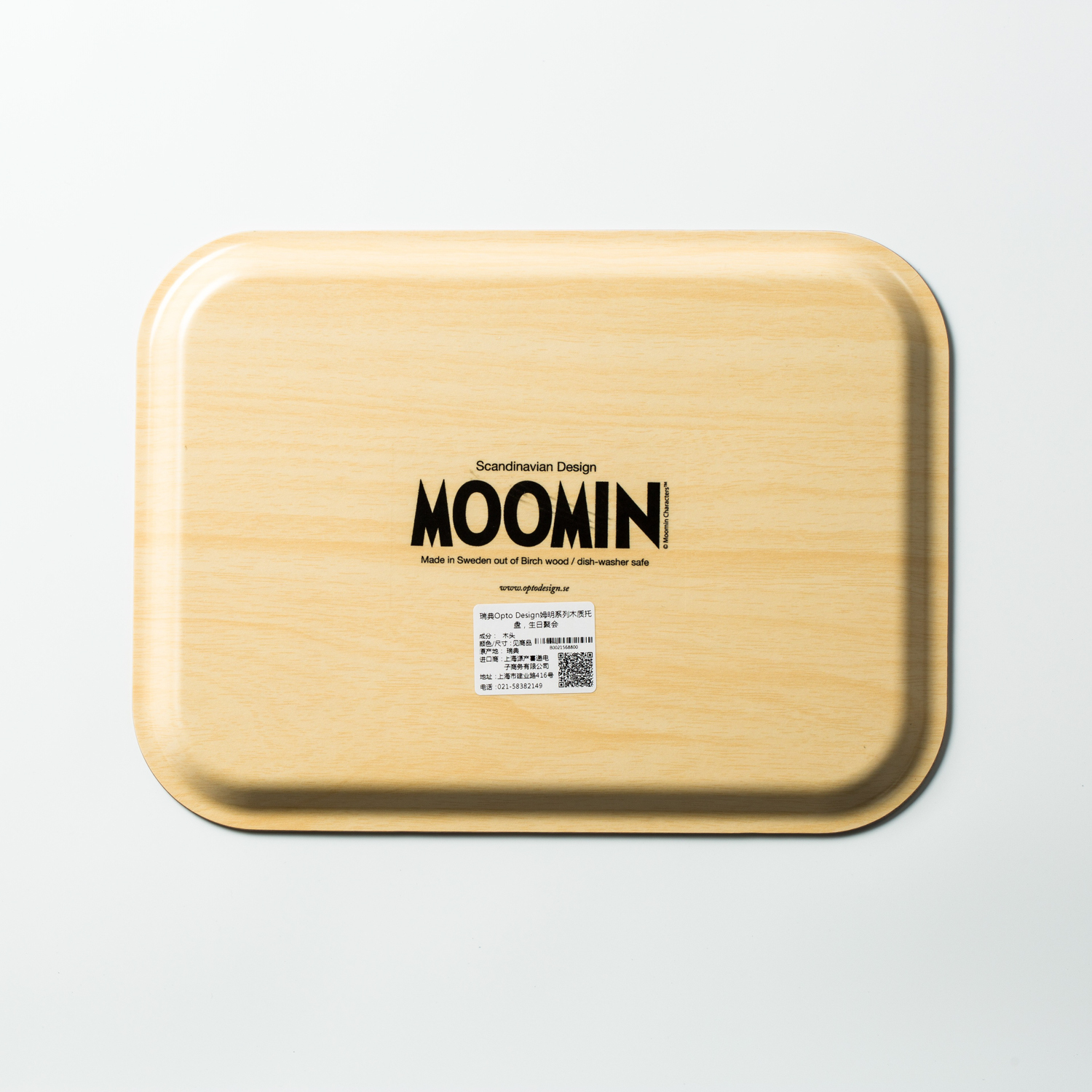 瑞典进口木制茶具托盘-Opto Design姆明系列木质托盘，生日聚会