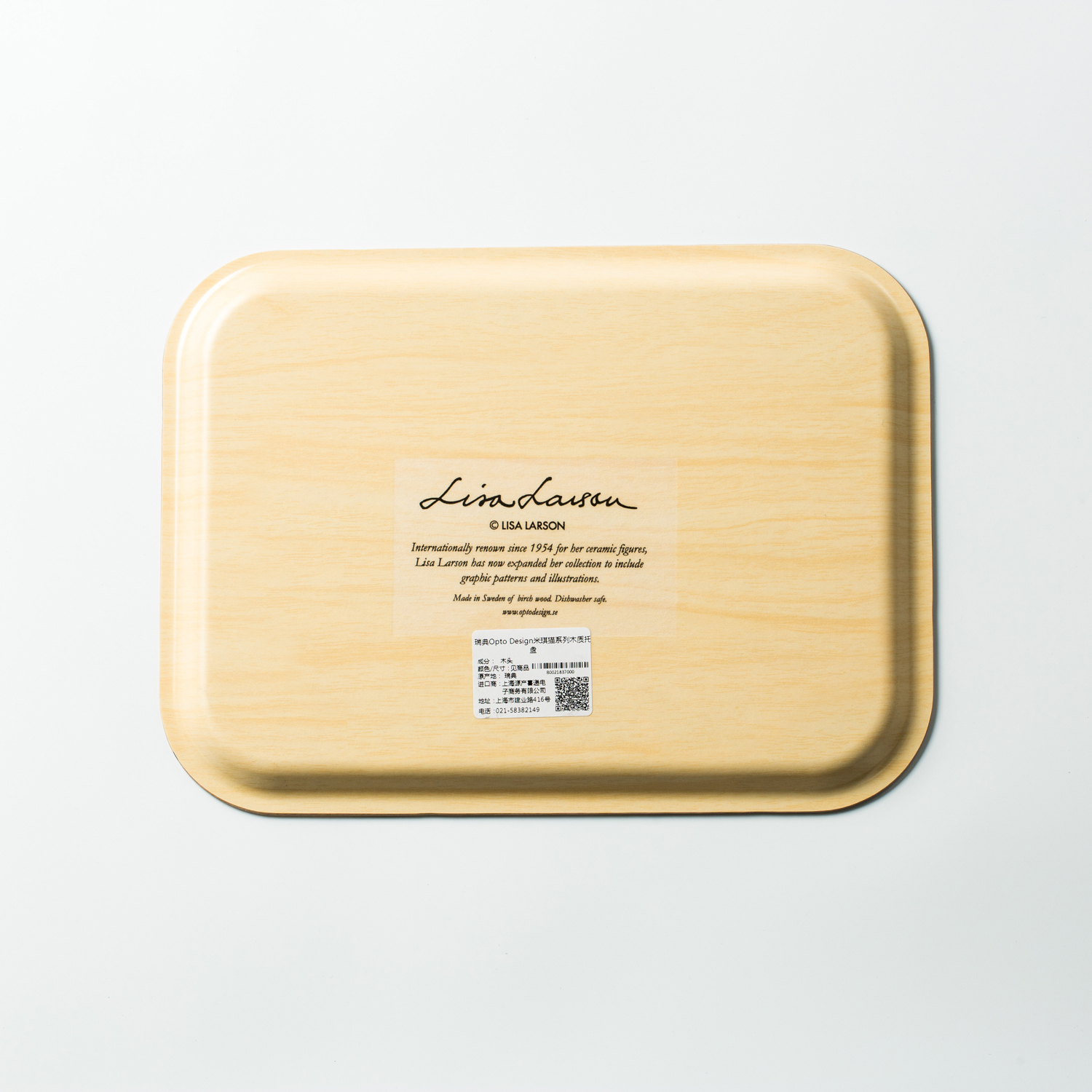 瑞典进口木制品托盘-Opto Design米琪猫系列木质托盘