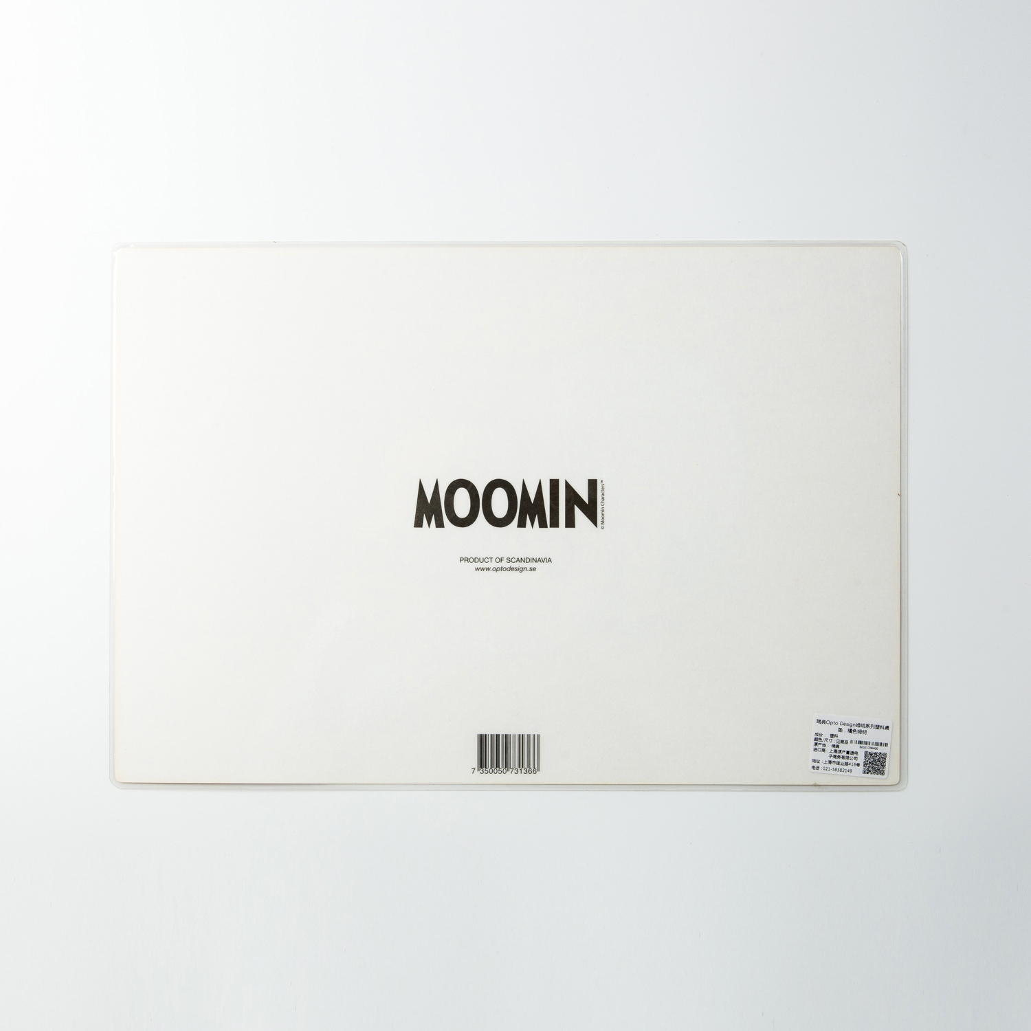 瑞典进口隔热餐桌垫-Opto Design姆明系列塑料桌垫，橘色姆明