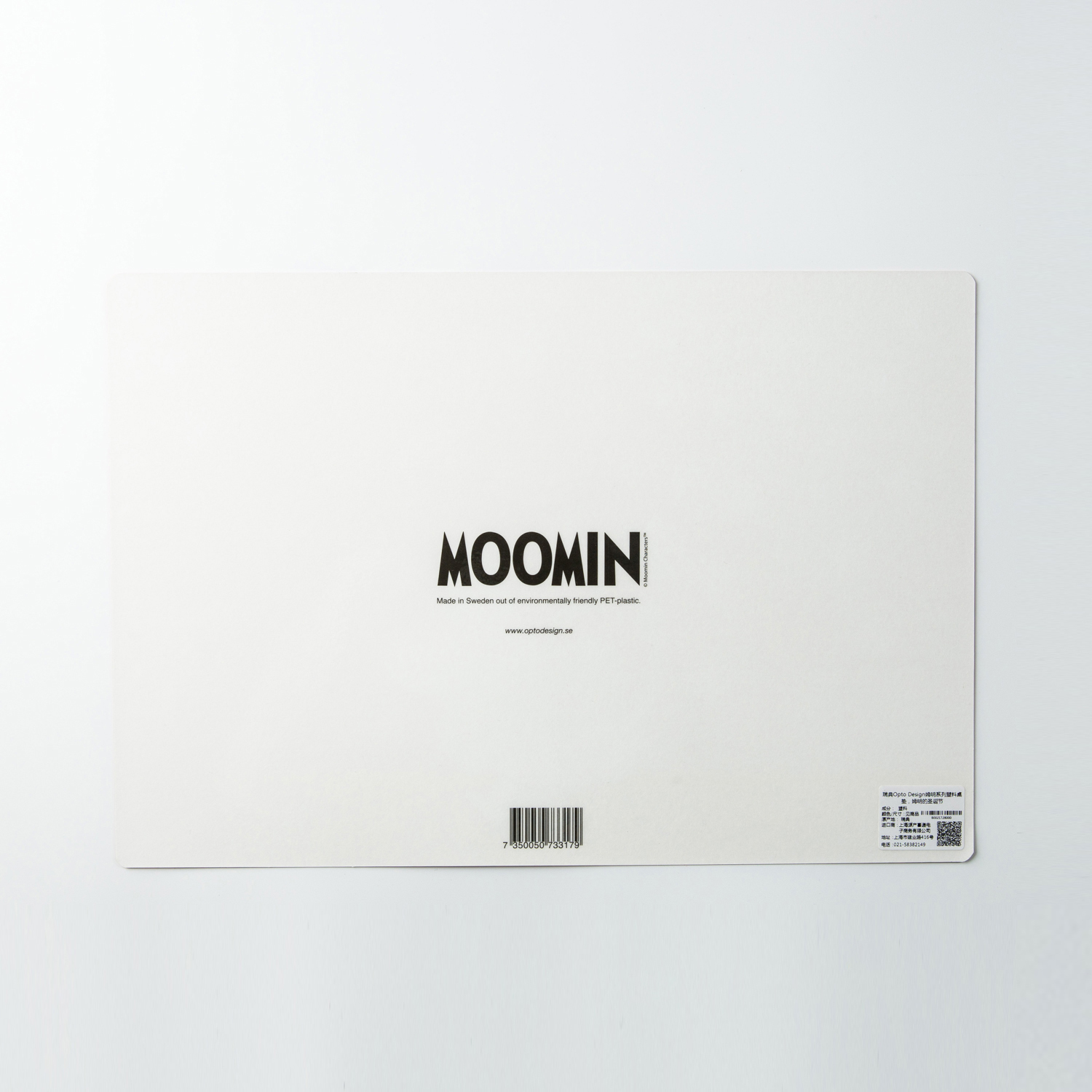 瑞典进口饭桌垫-Opto Design姆明系列塑料桌垫，姆明的圣诞节