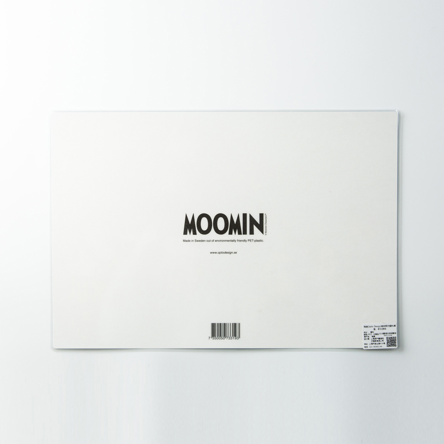 瑞典进口餐桌垫子-Opto Design姆明系列塑料桌垫，冬日游戏