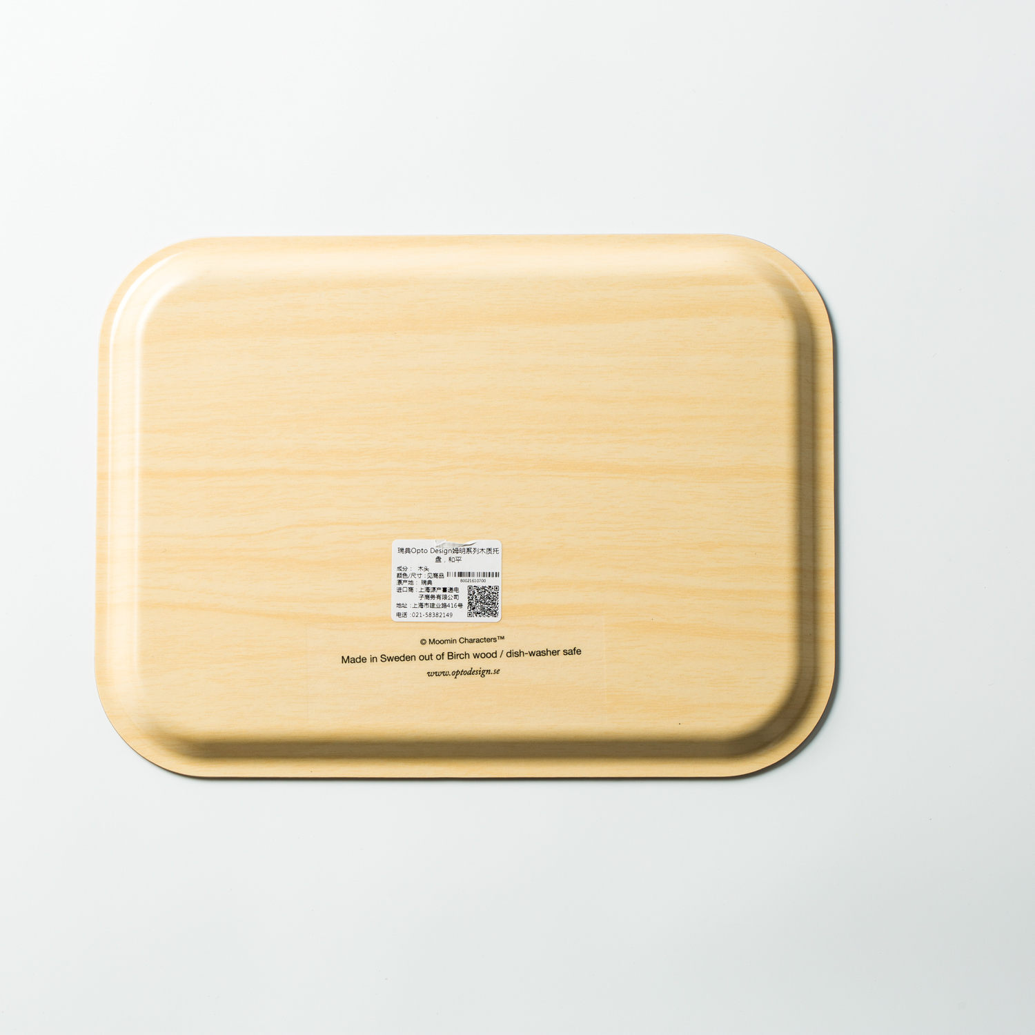瑞典进口个性托盘-Opto Design姆明系列木质托盘，和平