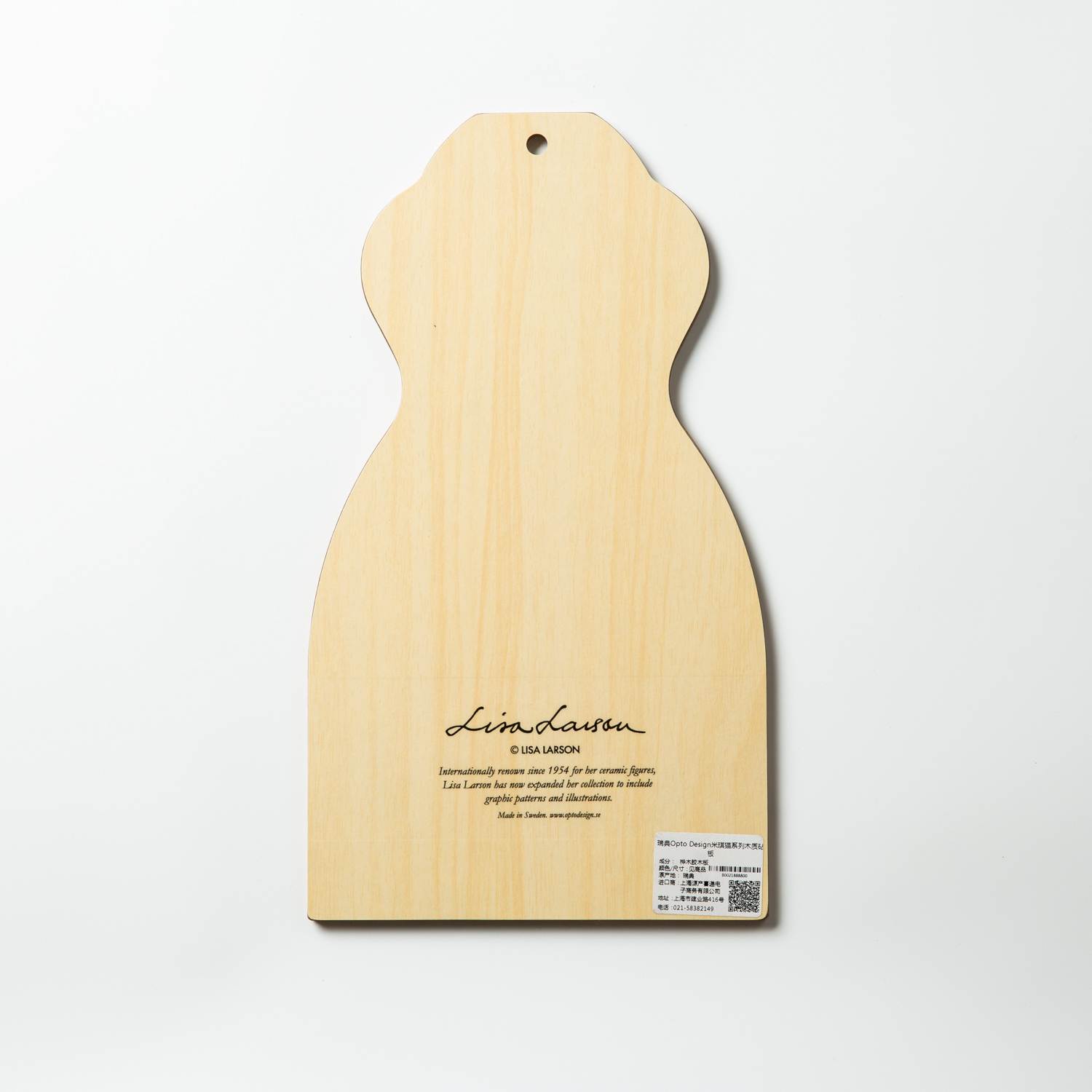 瑞典进口厨房菜板-Opto Design米琪猫系列木质砧板
