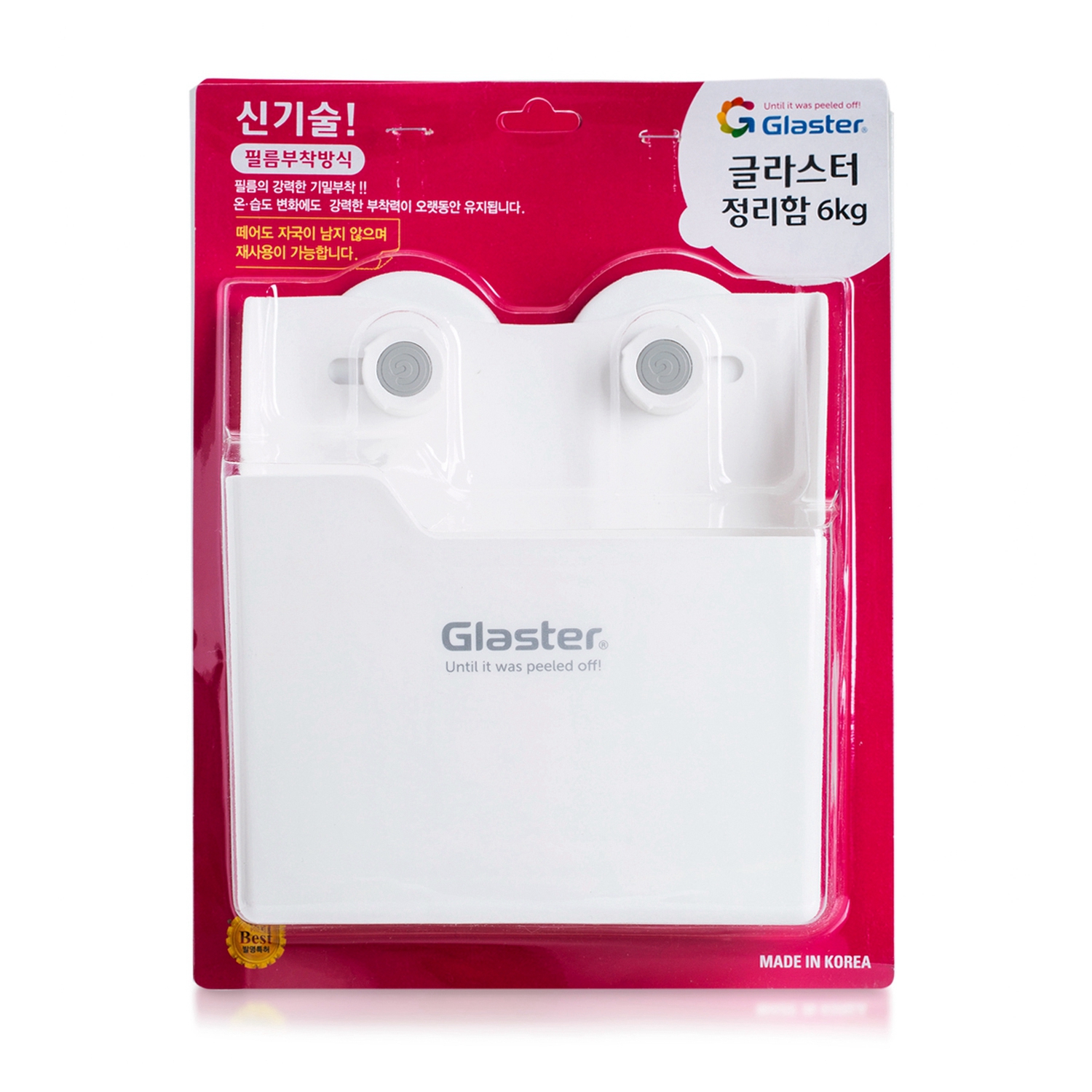 韩国进口创意家居收纳-Glaster无痕防水强力挂架家居多用途收纳盒(6KG)