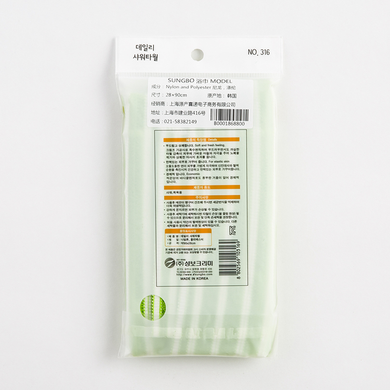 韩国进口浴巾-SungboCleamy尼龙聚酯纤维条纹浴巾