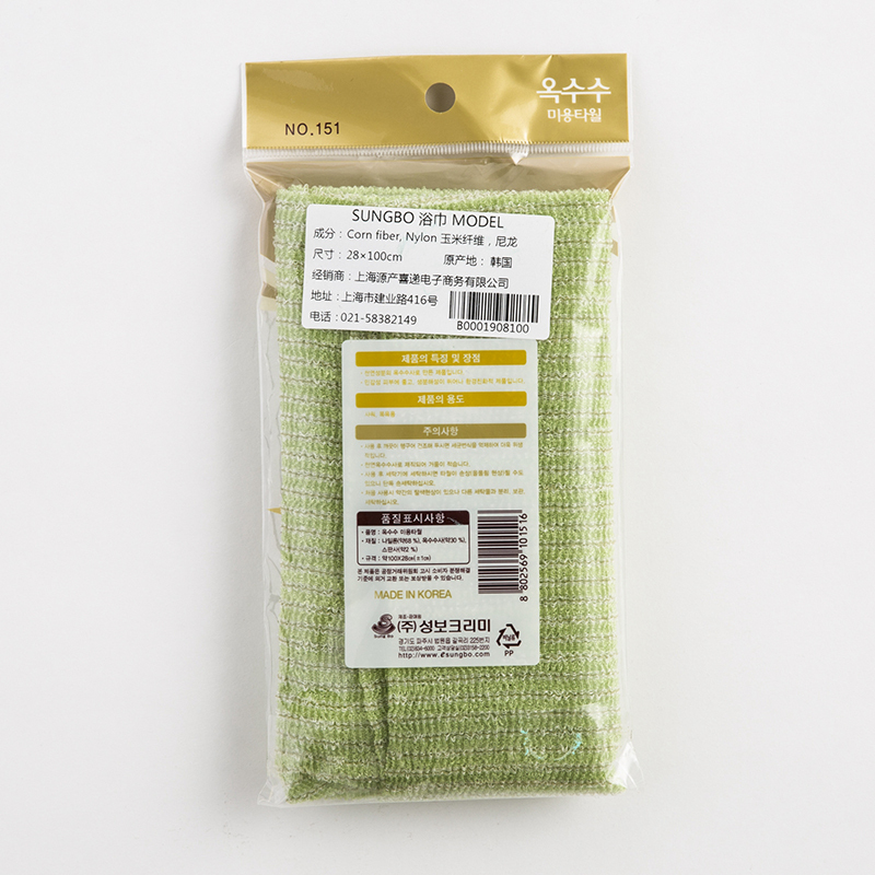 韩国进口宝宝洗澡巾-SungboCleamy神奇玉米纤维去角质搓澡巾