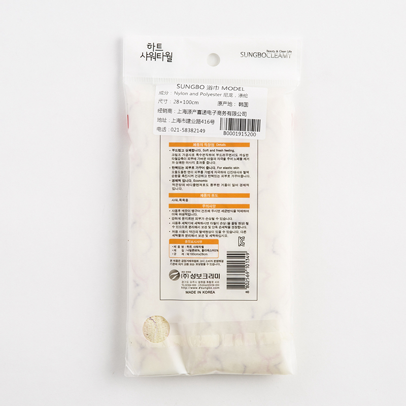 韩国进口神奇澡巾-SungboCleamy神奇免搓去角质起泡搓澡巾