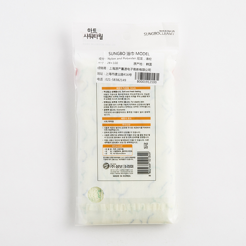 韩国进口免搓搓澡巾-SungboCleamy神奇免搓去角质起泡搓澡巾