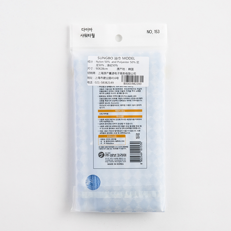 韩国进口长条搓澡巾-SungboCleamy神奇去角质起泡搓澡巾钻石纹