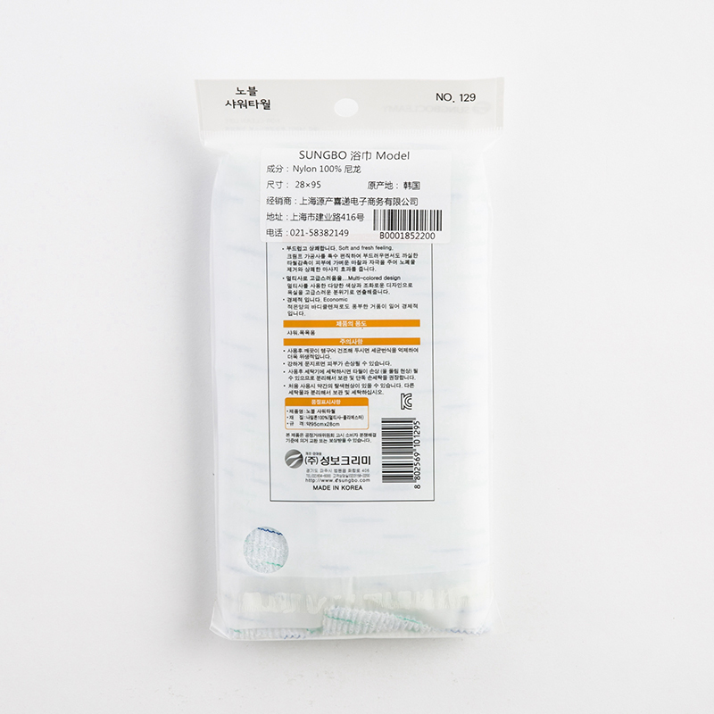 韩国进口澡巾-SungboCleamy神奇去角质起泡搓澡巾条纹款