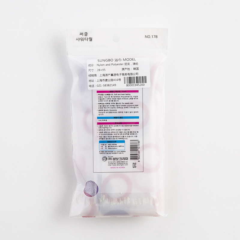 韩国进口韩式搓澡巾-SungboCleamy神奇去角质起泡搓澡巾圆圈款