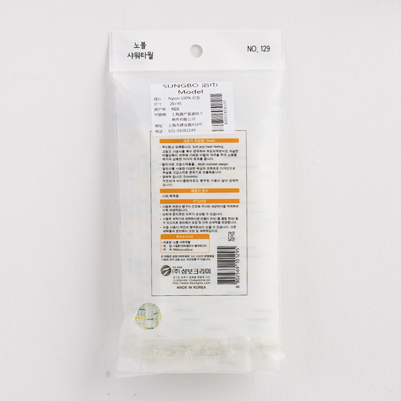 韩国进口婴儿搓澡巾-SungboCleamy神奇去角质起泡搓澡巾条纹款