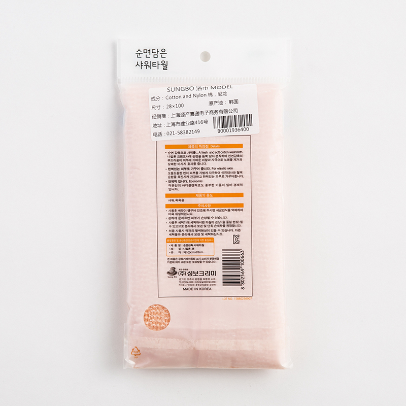 韩国进口电动搓澡巾-SungboCleamy神奇去角质起泡搓澡巾—纯色
