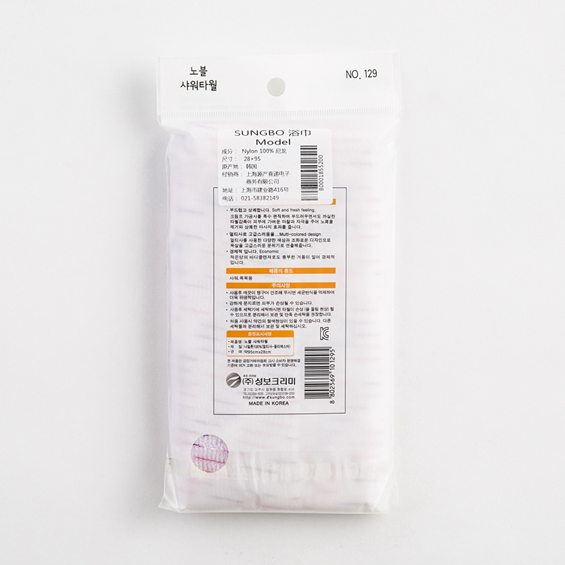 韩国进口搓澡巾-SungboCleamy神奇去角质起泡搓澡巾条纹款