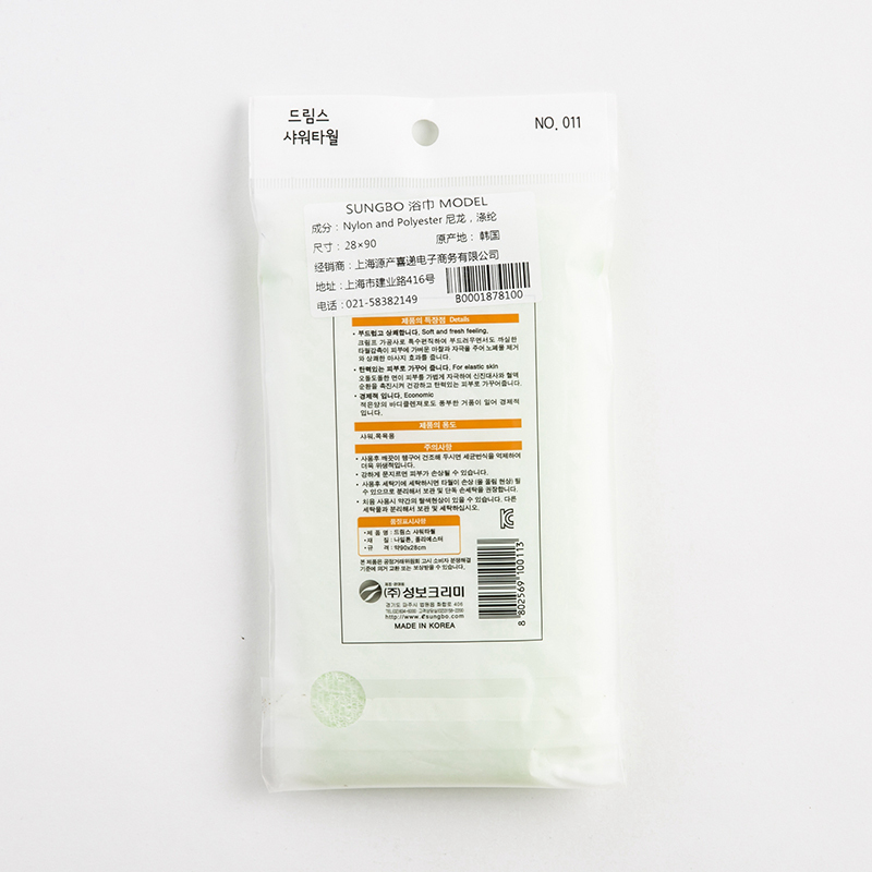 韩国进口去角质搓澡巾-SungboCleamy神奇去角质起泡搓澡巾菱形纹