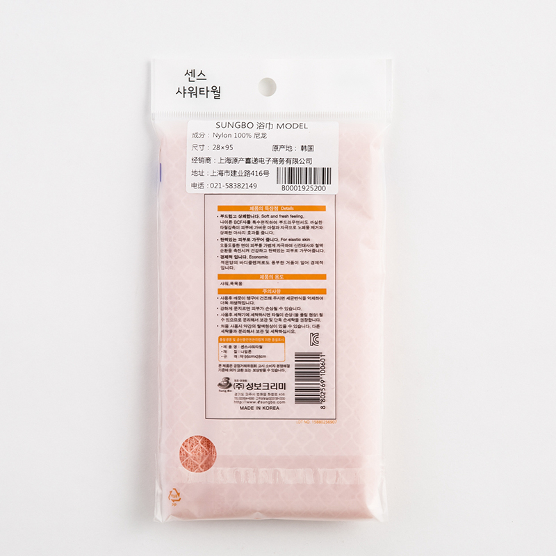 韩国进口挫澡巾-SungboCleamy神奇免搓去角质起泡搓澡巾