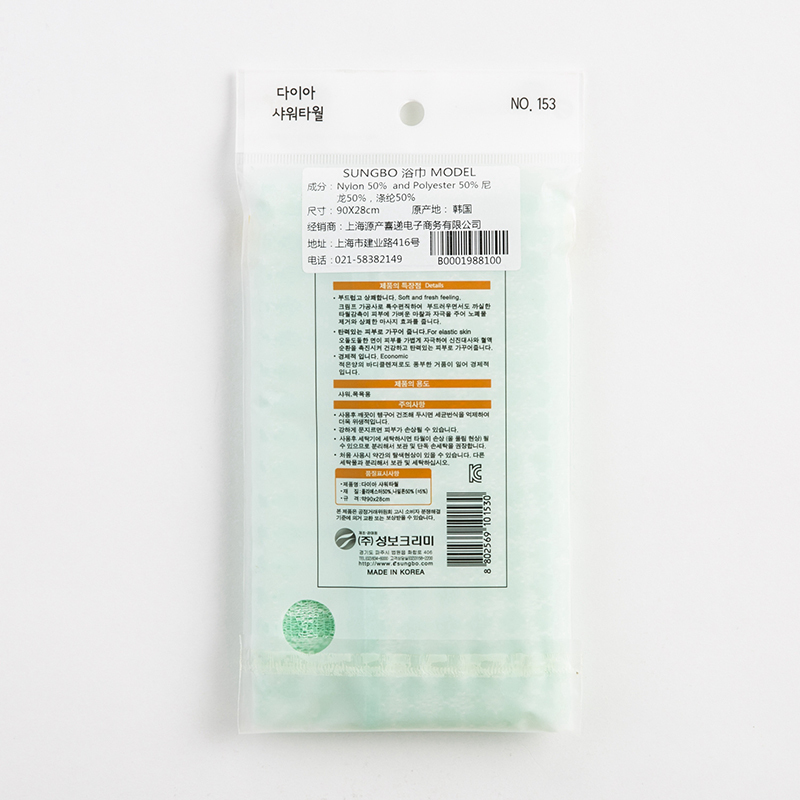 韩国进口充气搓澡巾-SungboCleamy神奇去角质起泡搓澡巾钻石纹