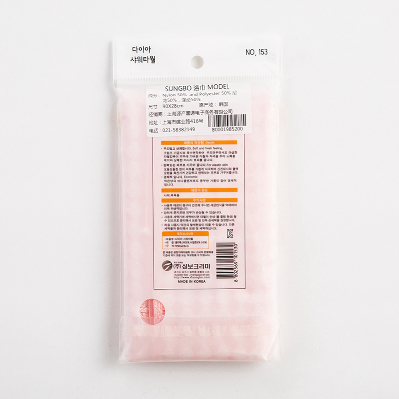韩国进口好用的搓澡巾-SungboCleamy神奇去角质起泡搓澡巾钻石纹