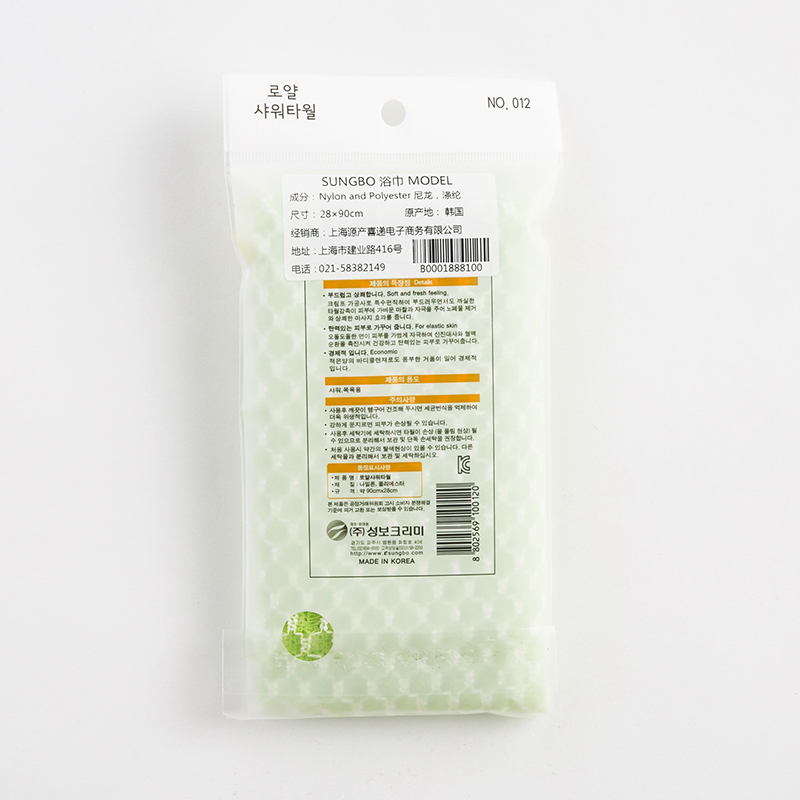 韩国进口洗澡浴巾-SungboCleamy神奇去角质起泡搓澡巾糖果色