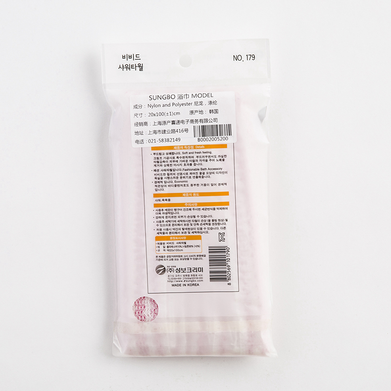 韩国进口按摩搓澡巾-SungboCleamy神奇去角质起泡搓澡巾