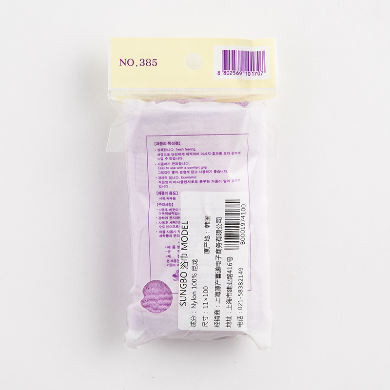 韩国进口超柔搓澡巾-SungboCleamy神奇超柔去污免搓操巾