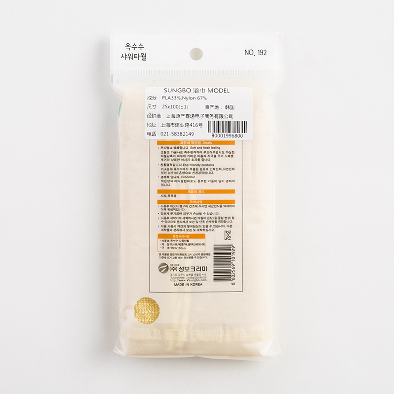 进口韩国神奇免搓澡巾-SungboCleamy神奇去角质起泡免搓操巾