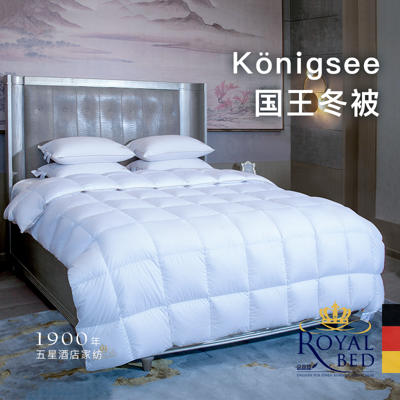 德国原产OBB Royal Bed西伯利亚95%雪鹅绒被 国王冬被 德国原产OBB Royal Bed西伯利亚95%雪鹅绒被 国王冬被