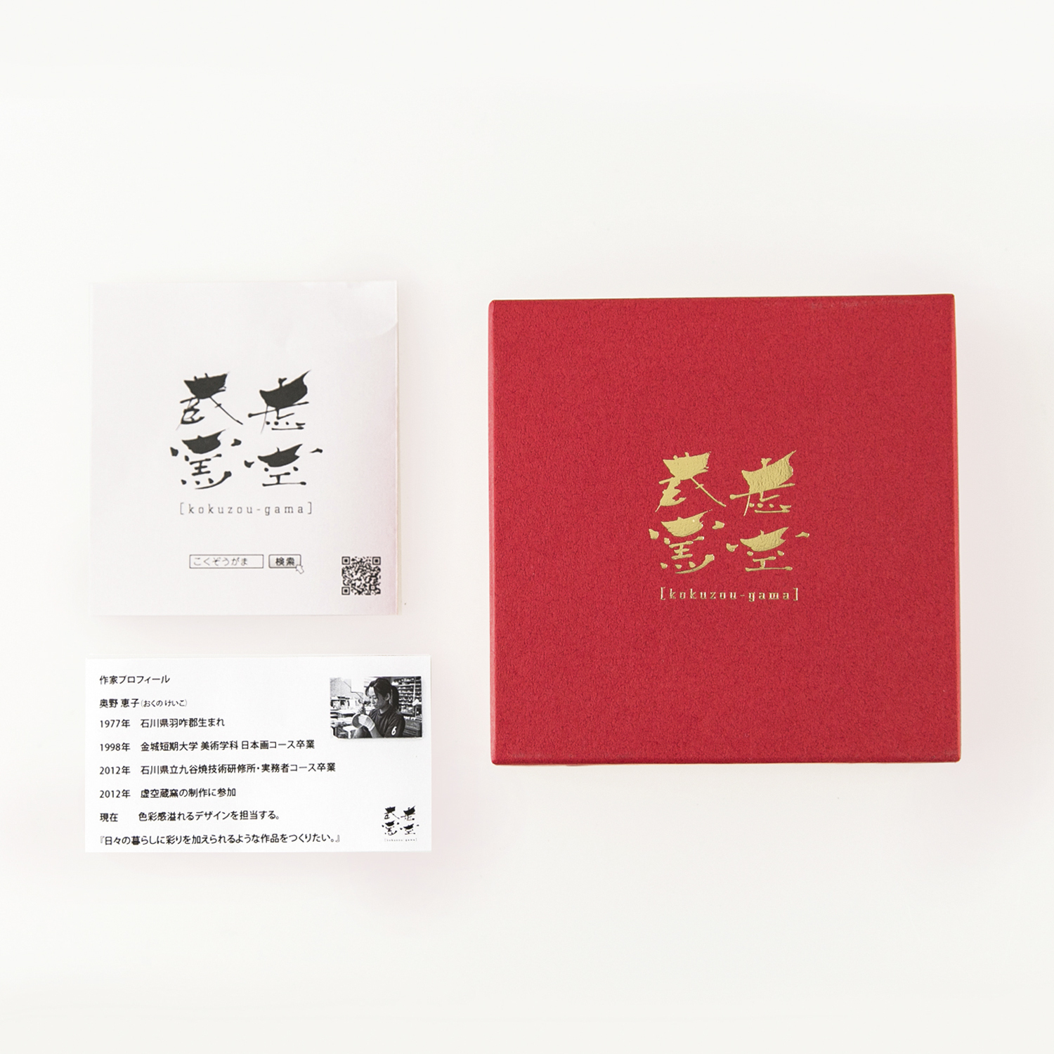 日本进口定制咖啡杯-虚空藏窑浪漫樱花系列九谷烧手工咖啡杯