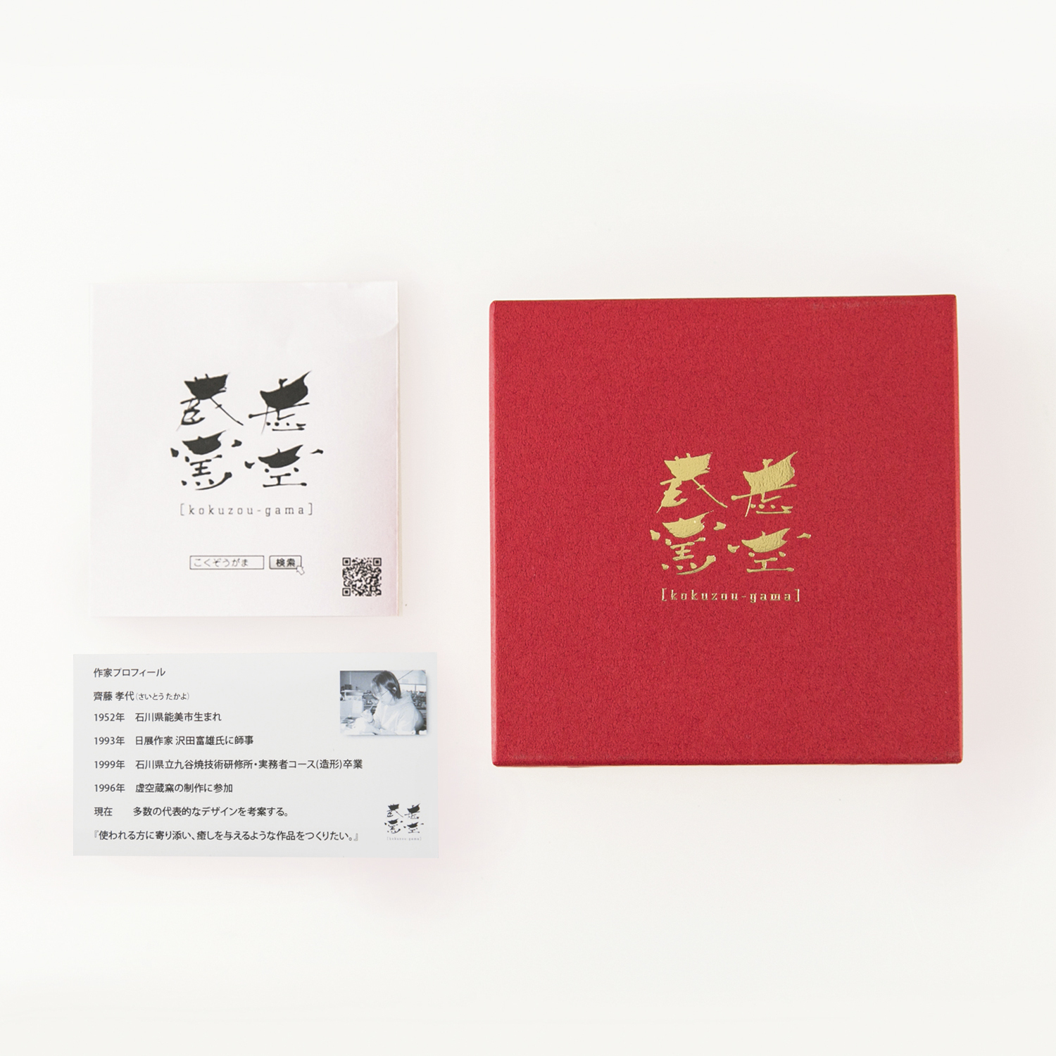 进口日本九谷烧-虚空藏窑雏菊系列九谷烧煎茶杯子